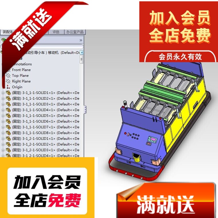 自动引导AGV小车移动机3D图纸 H904 机械设计参考资料设计素材3D