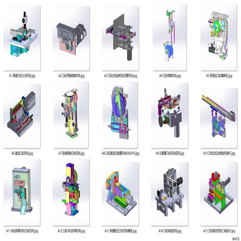 凸轮机构及应用案例15套合集 A240 3D图纸 机械设计素材 SW模CAD