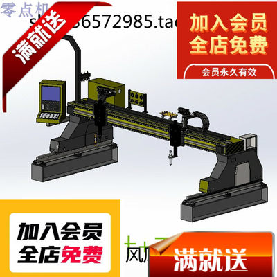 龙门数控等离子切割机图纸三维模型solidworks3D图纸机构设计参考