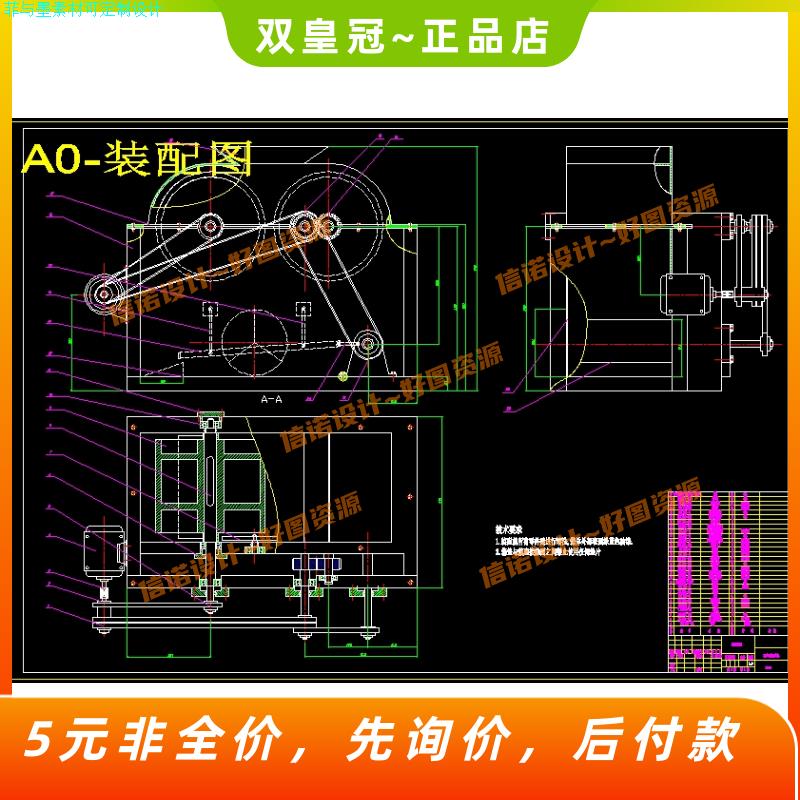 花生剥壳分离机设计 双辊筒式去壳机脱壳机含9张CAD图纸+说明素材图片