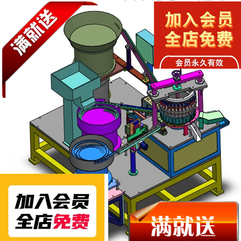 全自动瓶盖装配组装机3D图纸H949 非标自动化设备3D图纸3D3D图纸