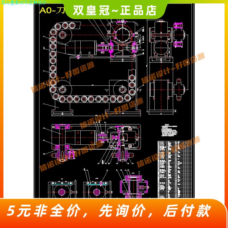 加工中心40刀刀库设计(链式刀库)【含9张CAD图纸+说明】
