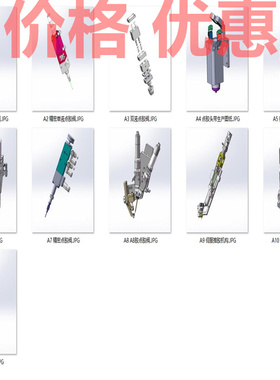 精密点胶阀注胶灌胶阀案例11套合集A4173D图纸机械设计素材SW