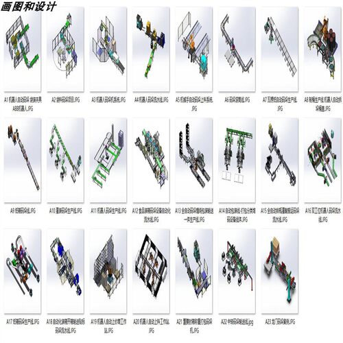 机器人码垛自动线案例23套合集 A641  3D图纸 机械设计素材 SW模