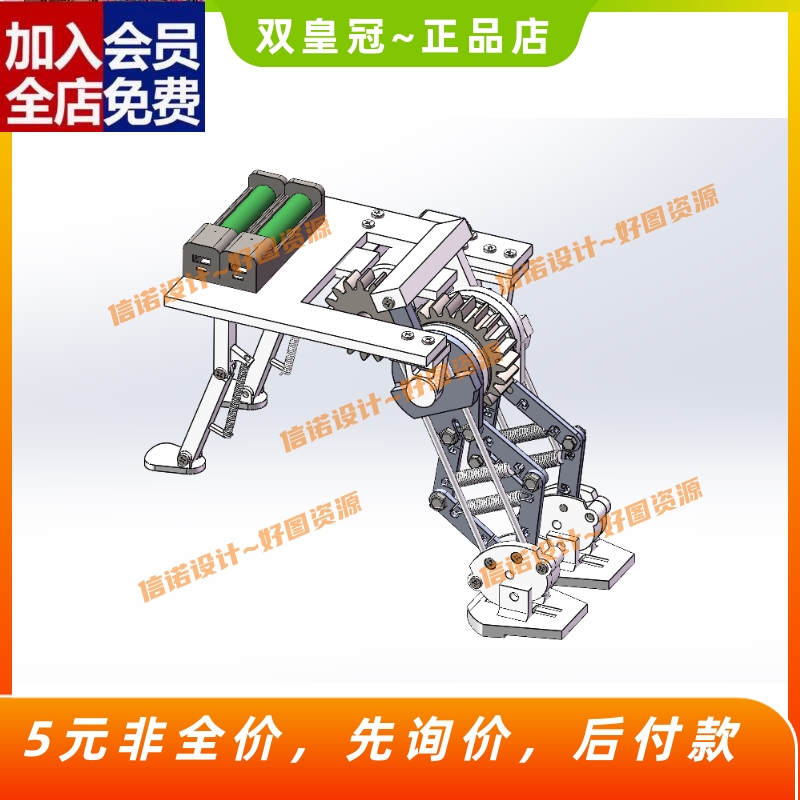 生青蛙跳跃机器人模型三维SW设计solidworks建模图纸3D数据素CAD