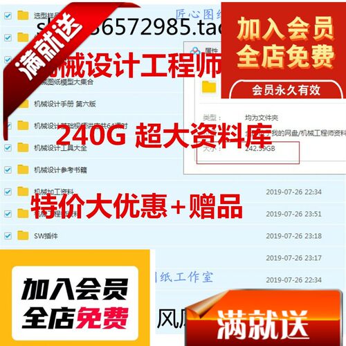机械设计工程师资料大全 机械设计学习资料 SW非标机械学习素材3