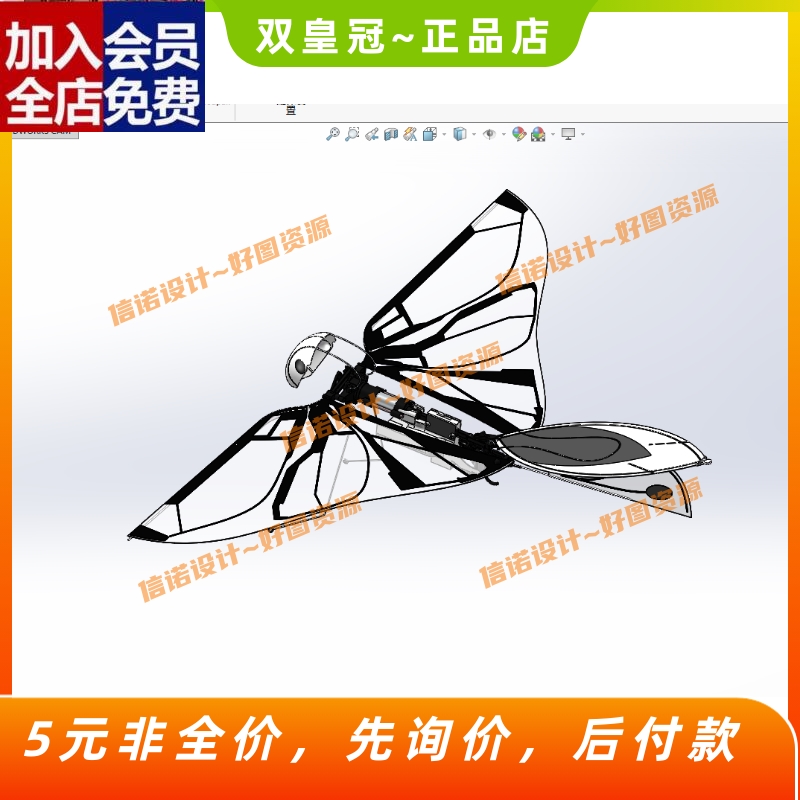 法国MetaFly生鸟1比1测绘三维SW模型solidworks图纸建模3D素材CAD