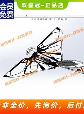 法国MetaFly生鸟1比1测绘三维SW模型solidworks图纸建模3D素材CAD