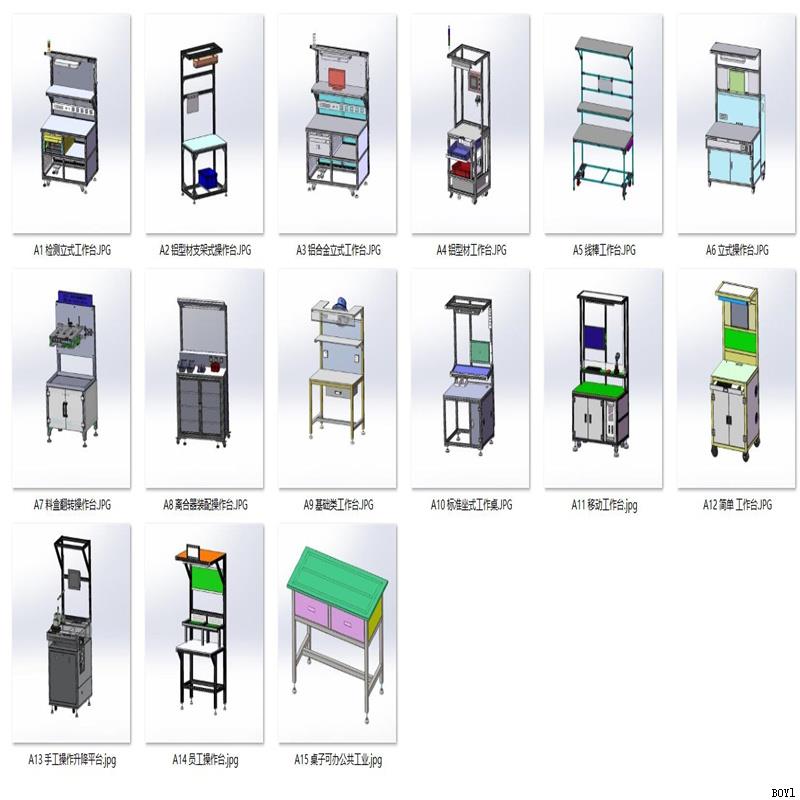 立式操作台工作台设备案例15套合集A371  3D图纸 机械设计素材CAD