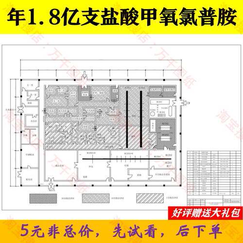 年产1.8亿支盐酸甲氧氯普胺注射剂制药工艺【CAD图纸+说明】M1588