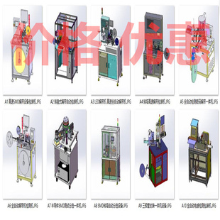 转盘式分割器压装设备案例15套合集A5333D图纸机械设计素材SW