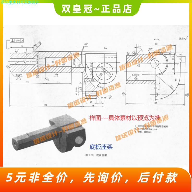 k040-底板座架机械加工工艺规程及夹具CAD图纸三维设计参考素材