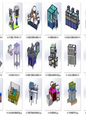 密封圈O型圈装配设备案例18套合集A103 3D图纸 机械设计素材 SCAD