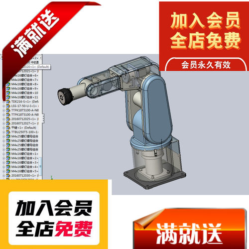 6轴机械手臂 新机器人（ 结构详细） 机械手机器人机械 SW三维