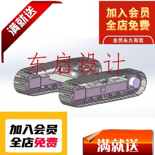 6T履带底盘3D图纸 非标自动化机械3D图纸设计特价3D图纸
