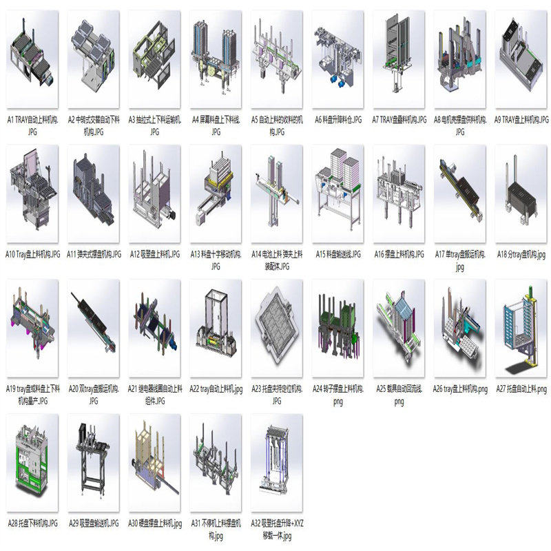 摆盘料盘排盘机构模组案例32套合集A318 3D图纸 机械设计素材 SW,商务/设计服务,2D/3D绘图,淘宝优惠券,粉丝福利购,淘宝优惠卷
