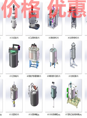 搅拌罐反应釜罐类设备案例18套合集A4833D图纸机械设计素材S