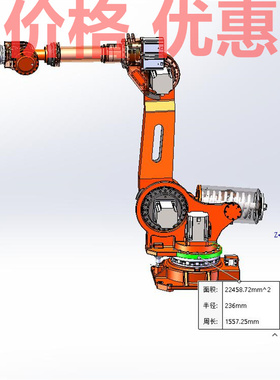 六轴关节式机器人原文件X26393D图纸机械设计素材SW模型