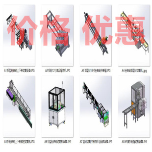 铝型材切割机切断设备案例8套合集A4723D图纸机械设计素材SW