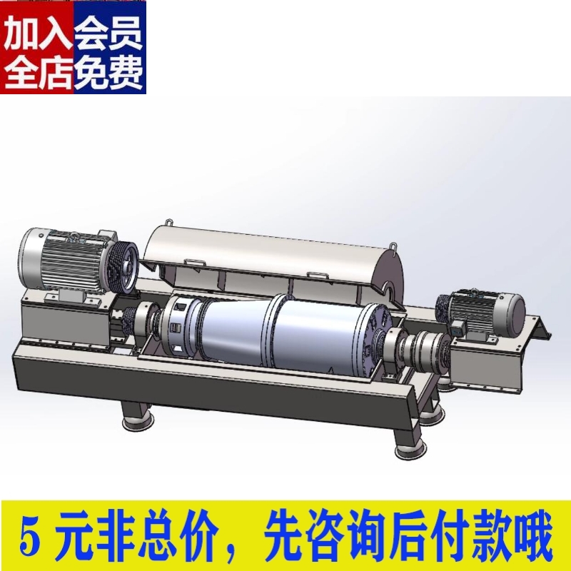 卧式螺旋离心机三维模型Solidworks图纸 3D素材SW建模图纸CAD