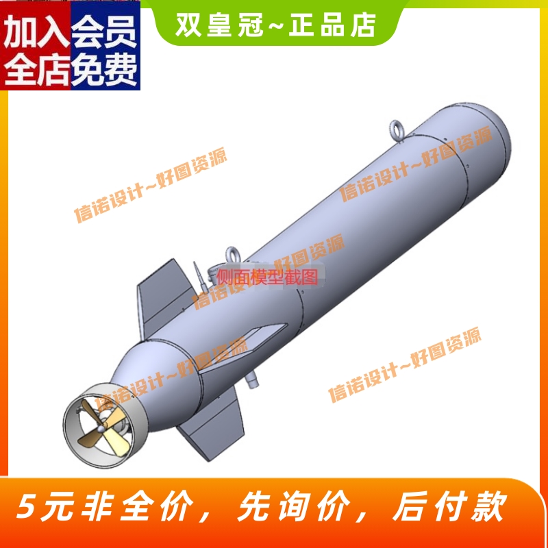 欠驱动水下机器人设计含三维SW模型 3D建模+CAD图纸+说明参考CAD