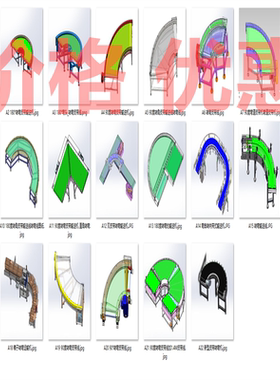 皮带型转弯输送机设备案例22套合集A998新版3D图纸机械设计素材