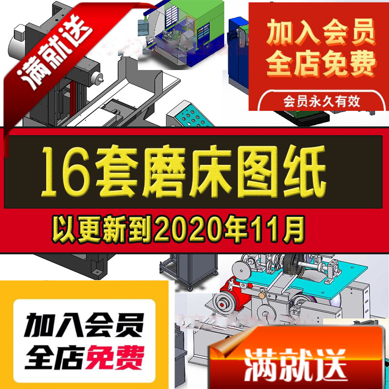 16套磨床图纸/外圆数控磨床图纸Solidworks模型设计/刀具平面3D图