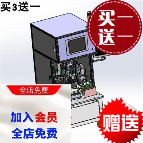 平板电池组装机3D图纸 T339  机械设计参考资料设计素材