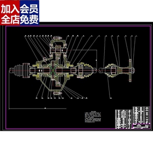 CL263-断开式轿车驱动桥设计\汽车驱动桥CAD图CAD