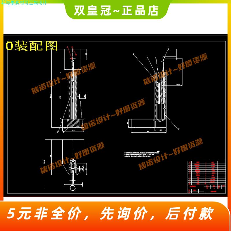 升降式篮球架设计【含CAD图纸+说明参考素材】