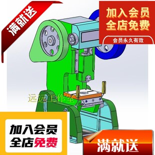 40T冲床 方案3D图 机械设计3D模型参考STEP格式素材3D图纸
