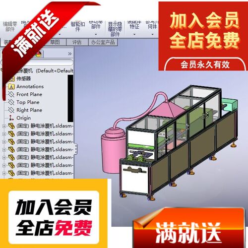 静电涂覆机3D图纸 F994 非标自动化机械3D图纸设计3D图纸