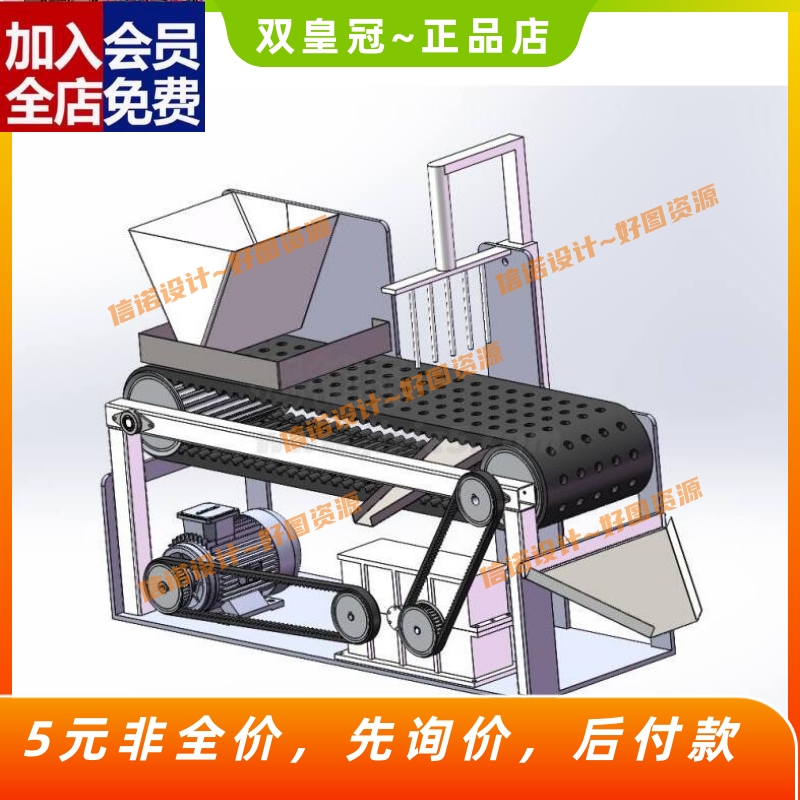 大枣红枣冬枣鲜枣去核机设计 含CAD图纸+SW三维模型3D建模+说CAD
