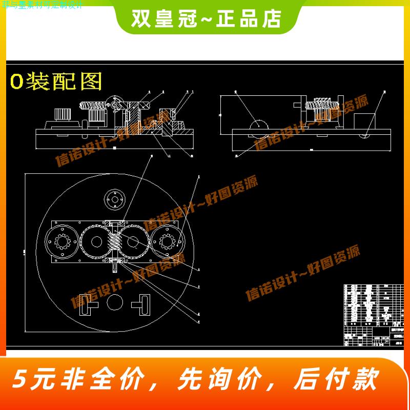 圆盘式家用清洁机器人结构设计【清扫地面】【5张CAD图纸+说明】
