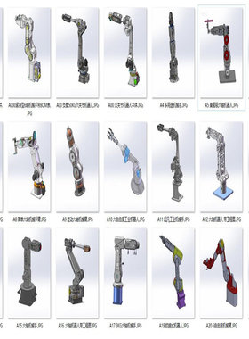 六轴机器人内部结构案例21套合集 A520  3D图纸 机械设计素材 SW