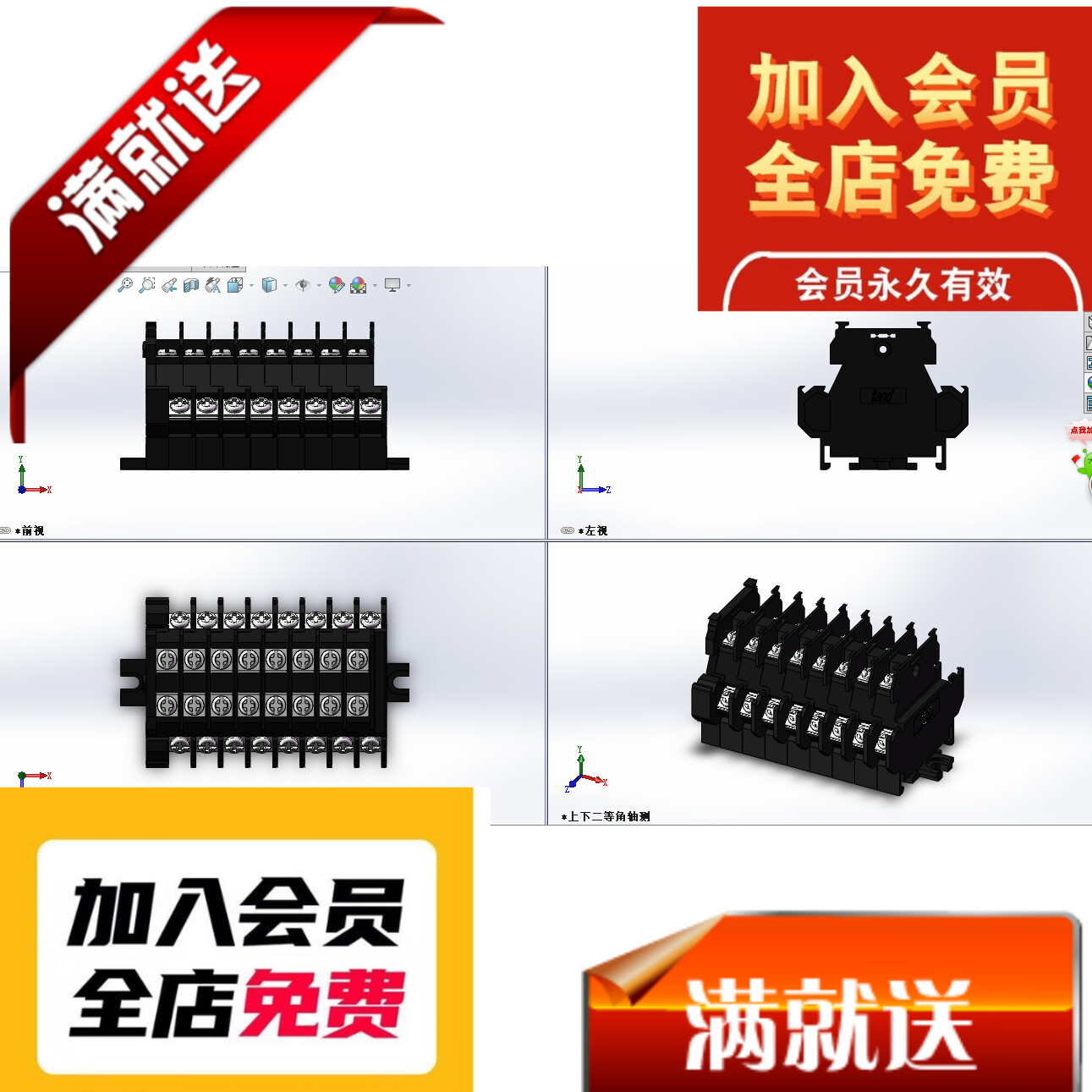 8位端子排3D图纸电气元器件3d图纸soildworks 3D图纸3D图纸