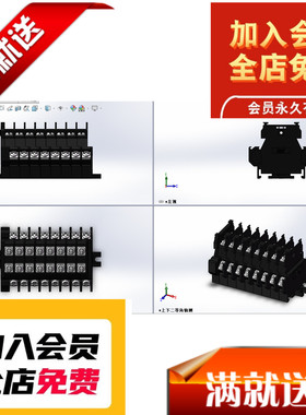 8位端子排3D图纸电气元器件3d图纸soildworks 3D图纸3D图纸