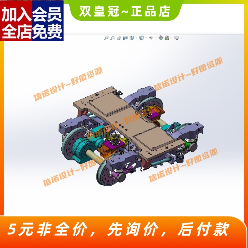 高速列车转向架设计与分析-三维SW模型+14张CAD图纸+说明参考CAD