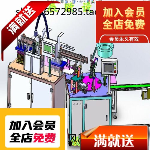 剃须刀自动上料组装机（带工程图）G128 非标自动化设备3D图纸3D