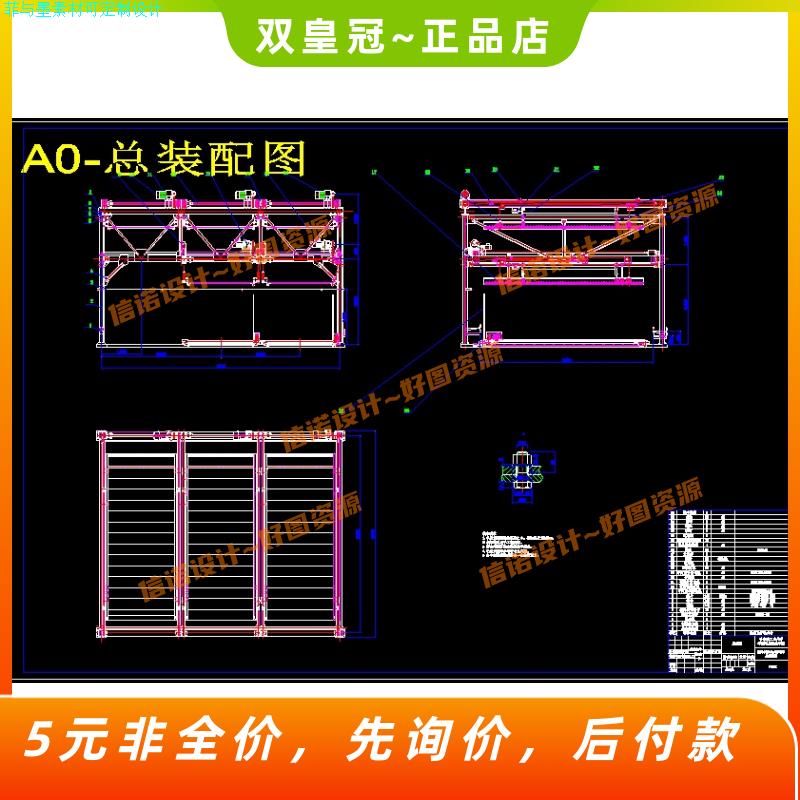 立体车库设计【汽车车库 含3张CAD图纸+说明参考素材】CAD