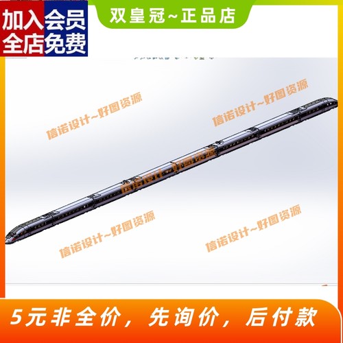 CR400AF-8列编组 标准动车组模型 头车三维SW模型3D图纸设计建CAD