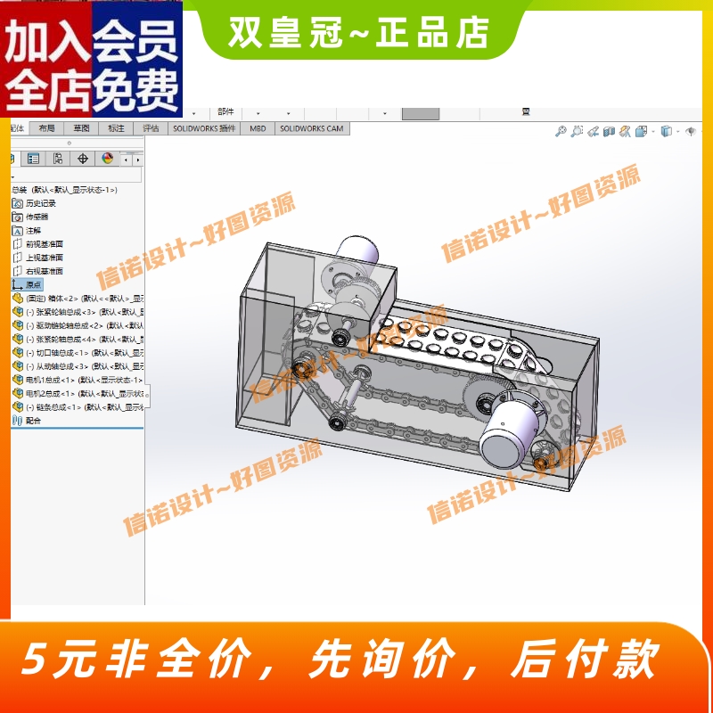 板栗切口机设计-栗子开口机破口机三维SW模型3D建模+CAD图纸+CAD