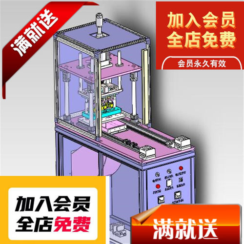 注塑件热熔冲切机3D图纸 T838 非标自动化机械3D图纸素材3D图纸