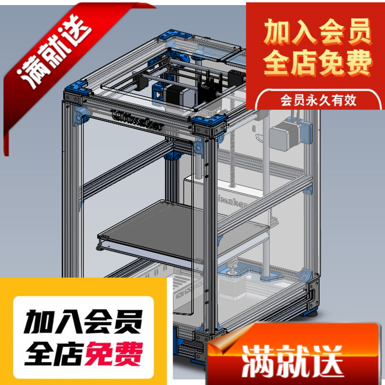 3088铝型材框架3D打印机 Ultimaker 2 Extended Aluminu三维模型