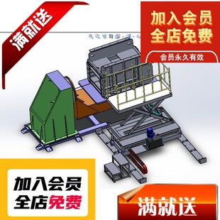 大型转载机变位焊接机3D图纸 K522 非标自动化设备3D图纸3D素材