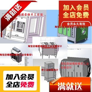 8套废气处理设备图纸/环保设备图纸/废气净化设备图纸UV光氧图纸