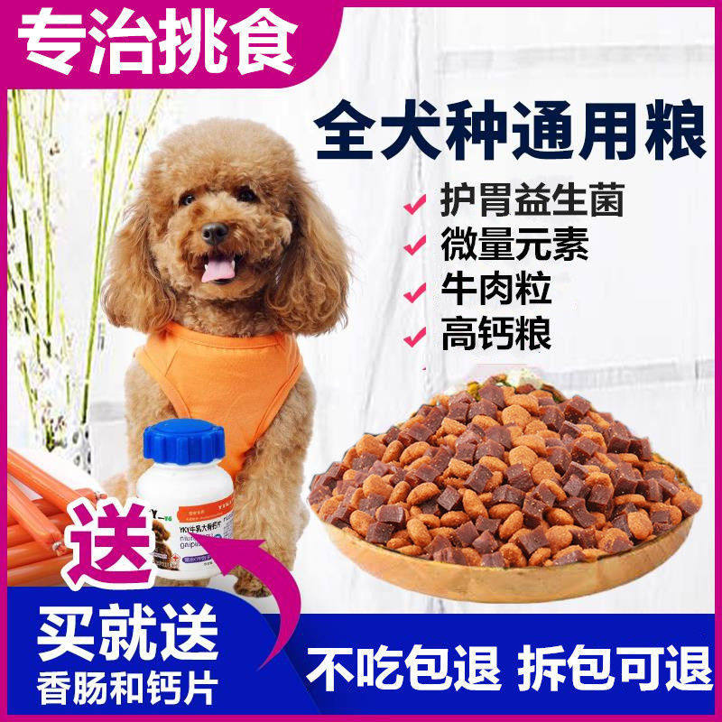 恩比德狗粮20斤金毛拉布拉多萨摩耶边牧德牧10kg幼犬成犬5通用粮