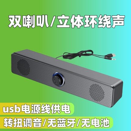 音响台式电脑家用桌面笔记本外接有线小音箱喇叭多媒体有源低音炮