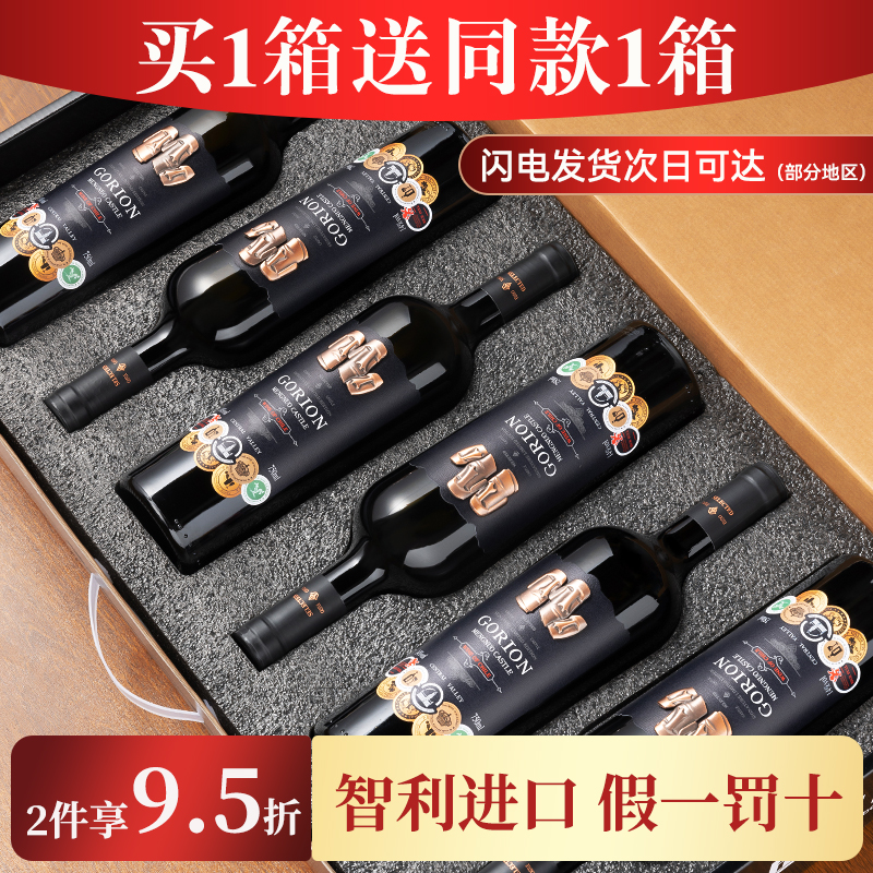 红酒买一赠一智利红酒14度进口中央山谷干红葡萄酒官方正品礼盒