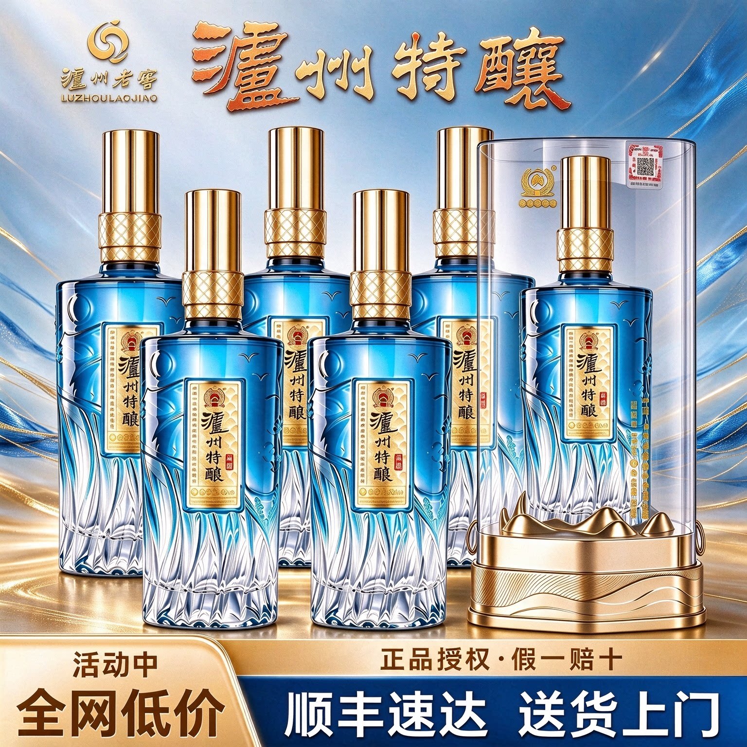 泸州老窖浓香型白酒礼盒装52度泸州特酿官方正品纯粮食送礼送长辈